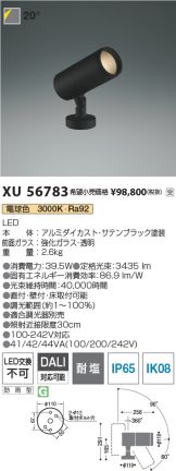 XU56783