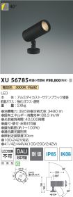 XU56785