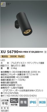 XU56790