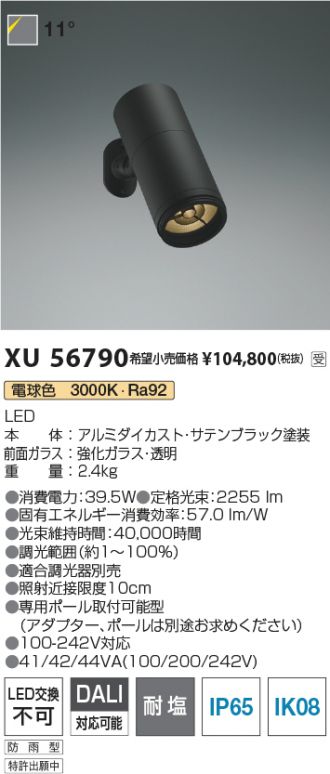 XU56790