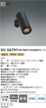 XU56791