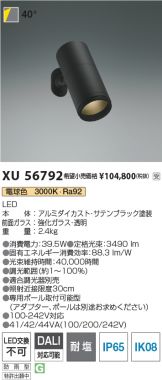 XU56792