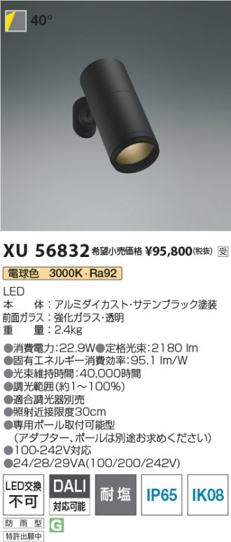 XU56832