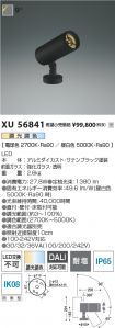 XU56841