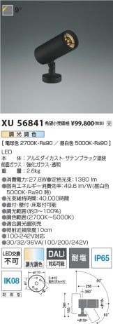 XU56841