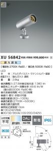 XU56842