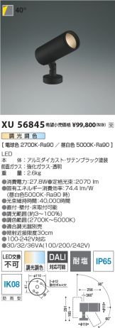 XU56845