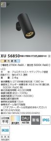 XU56850