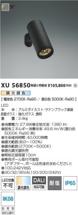 XU56850