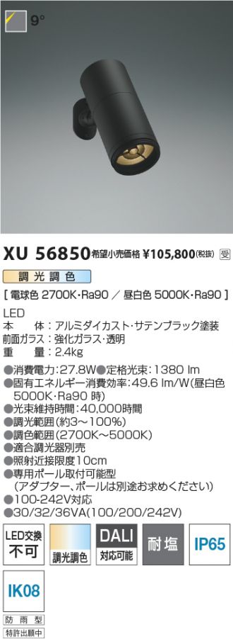 XU56850
