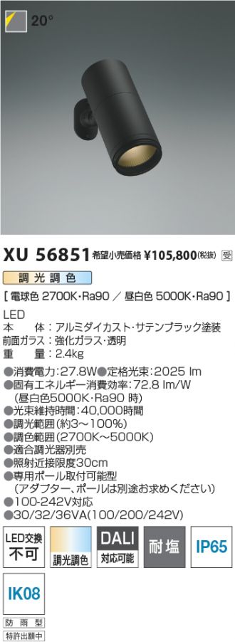 XU56851