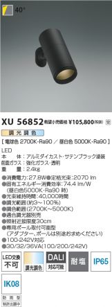 XU56852
