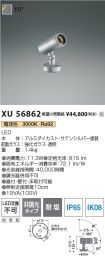 XU56862