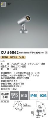 XU56862