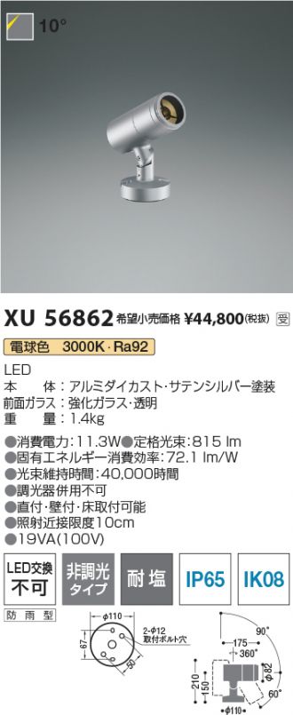 XU56862