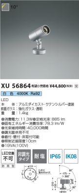 XU56864
