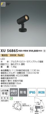 XU56865