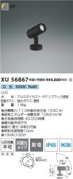 XU56867