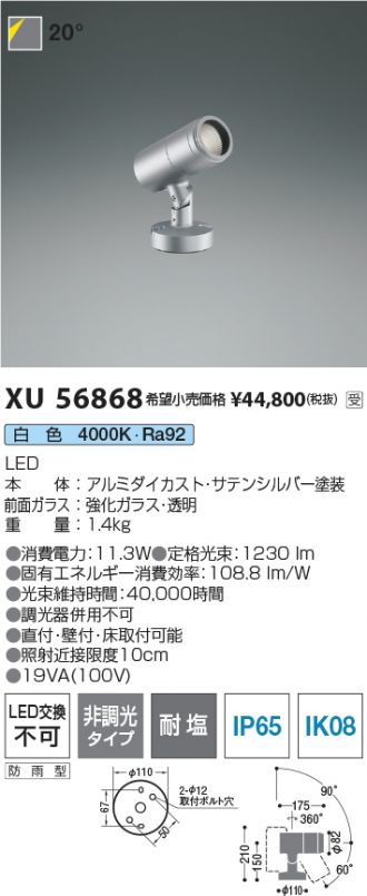 XU56868