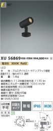 XU56869