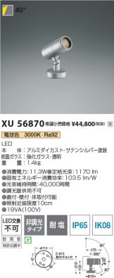 XU56870