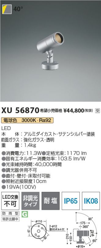 XU56870