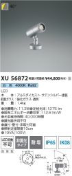 XU56872
