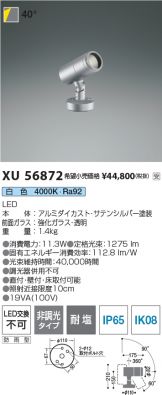 XU56872