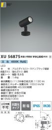 XU56875