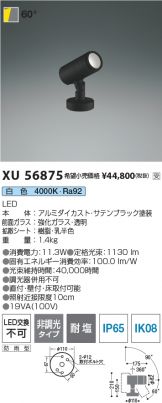 XU56875