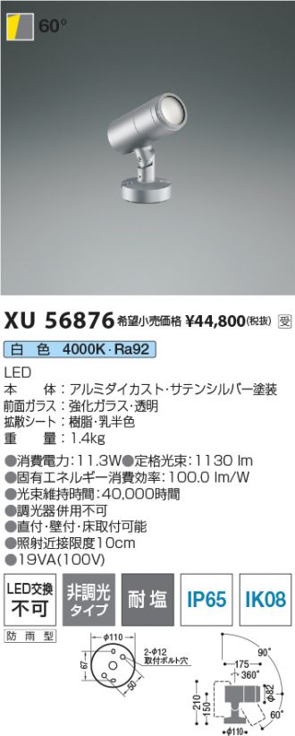 XU56876