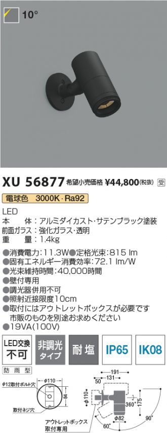 XU56877