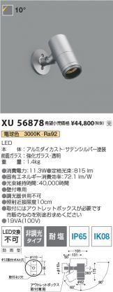 XU56878