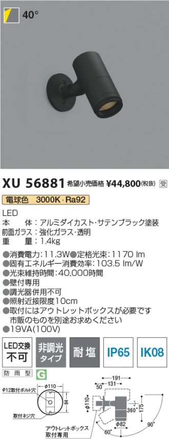 XU56881
