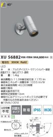 XU56882