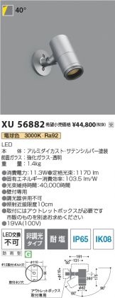 XU56882