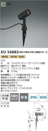 XU56883