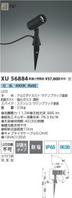 XU56884