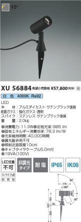 XU56884