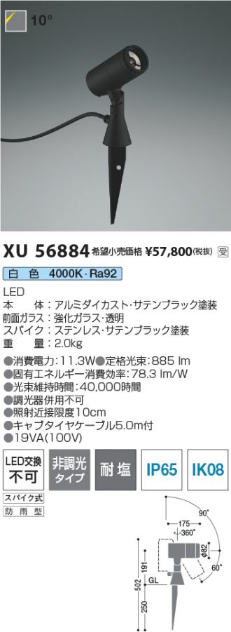 XU56884