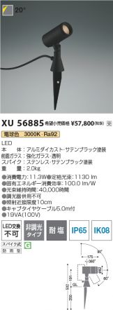 XU56885