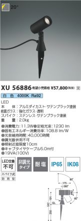 XU56886