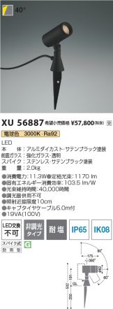 XU56887
