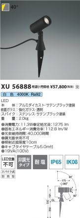 XU56888