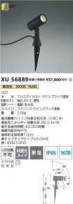 XU56889