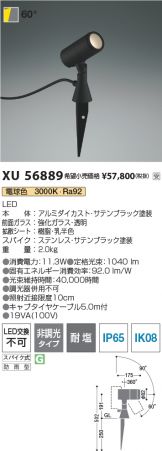 XU56889