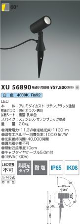 XU56890