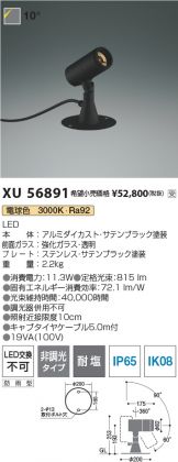 XU56891