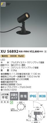 XU56892
