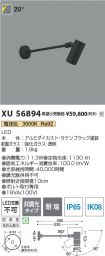 XU56894
